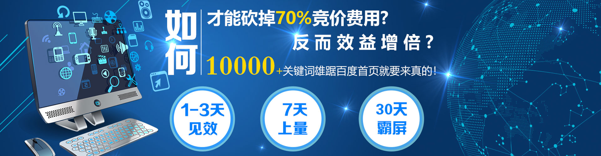 上虞sem竞价员