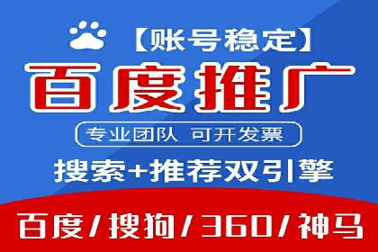 信息流推广开户攻略：如何实现广告投放效果与成本平衡